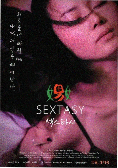 蜜桃影视在线科幻新番动画星轨拾荒者封面